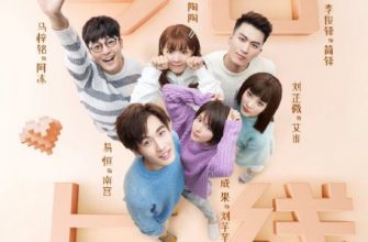 Попался! (2019)